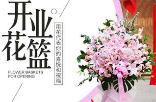 山东青岛平度市仁兆镇二贞台村花篮配送