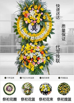 山东青岛平度市仁兆镇二贞台村花圈代送